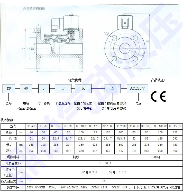 dn100电磁阀 亚德客电磁阀 airtac宁波亚德客厂家-奉化市鼎锐气动元件