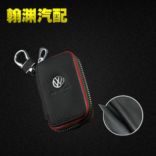 时尚荔枝纹真皮汽车钥匙包 大众汽车韩版钥匙包 三个颜色可选