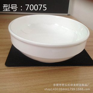A5密胺美耐皿餐具 7.5寸护边碗 白色沙拉碗 仿瓷家用碗 厂家直销