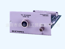 日本KYOWA共和 外部扫描仪USB-70B-10 奈良厂价直销