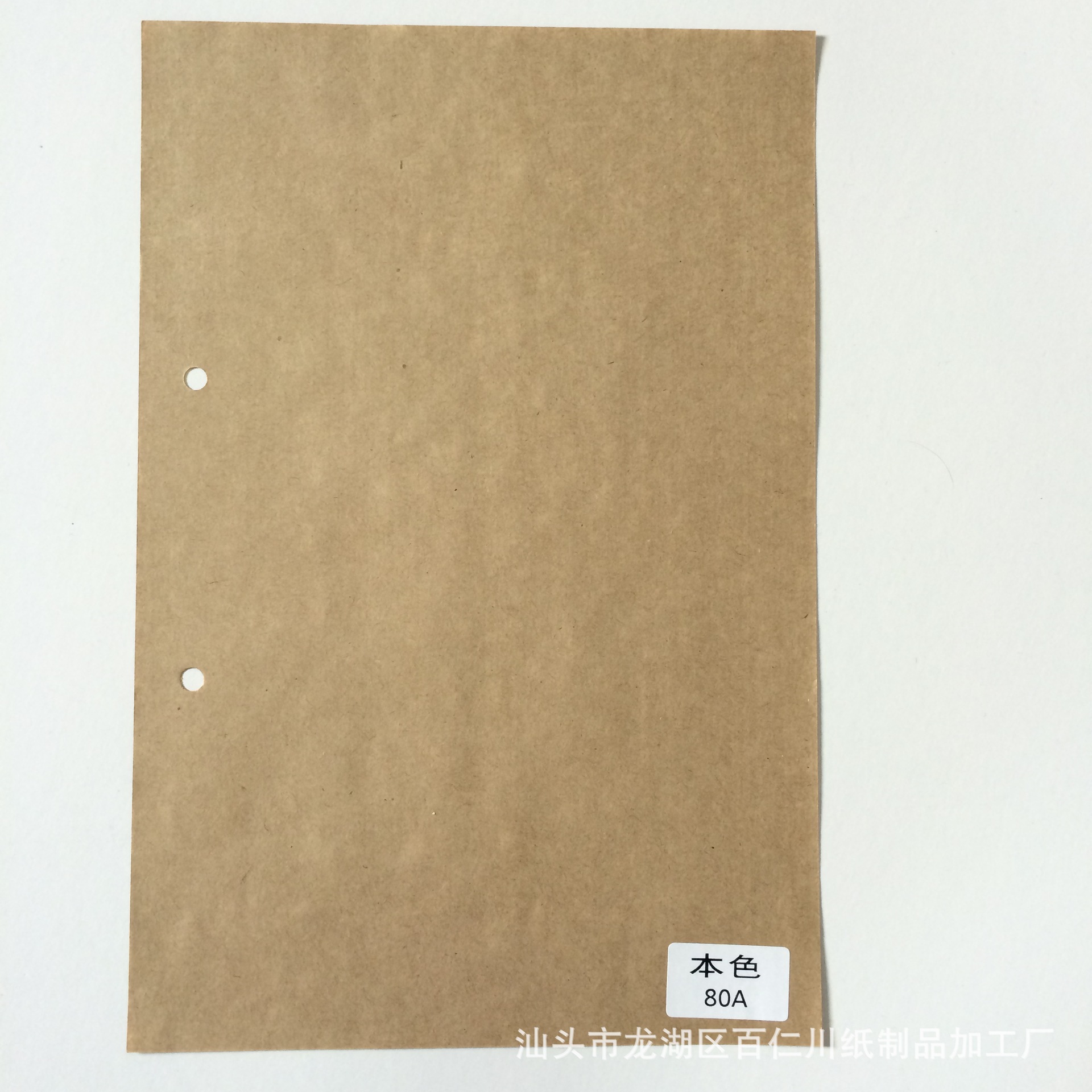 a级 本色纸 双面牛皮纸 包装牛皮纸 国产牛皮纸 汕头厂家批发