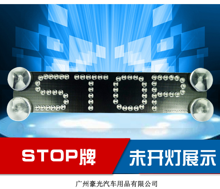 STOP_03