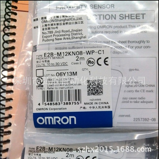 欧姆龙OMRON 接近开关E2B-M12KN08-WP-C1 通用小圆柱型接近传感器