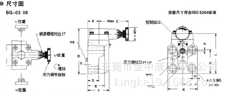 BG-03先导控制溢流阀尺寸图