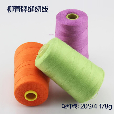 ... 线 涤纶短纤 缝纫机线 缝纫线 宝塔线规格20S/4 178g