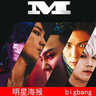 bigbang