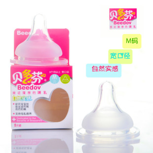 厂家直销母婴用品 贝多芬宽口径硅胶奶嘴 母乳实感M号Y字孔bdf-20