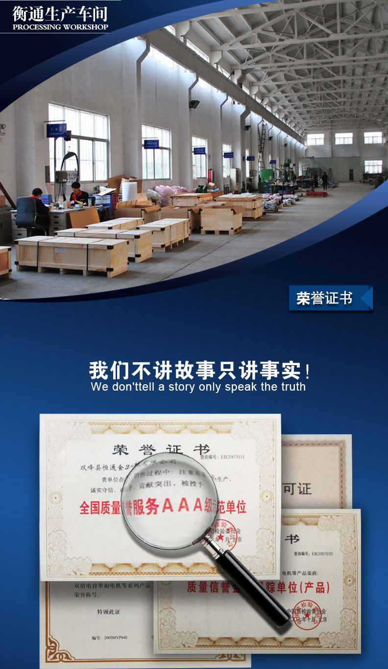 组合米机详情_05