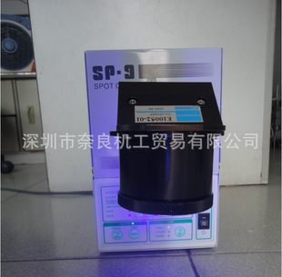 日本牛尾SP-9 SP-7点光源固化机 奈良进口UV点光源