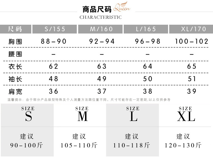 9269尺碼