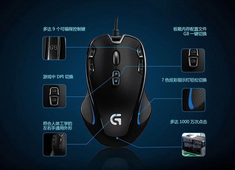 全新正品 罗技 g300s 有线游戏鼠标 全国联保