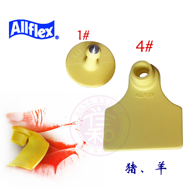 安乐福ALF1+4号猪、羊用耳标、耳号牌 白板耳