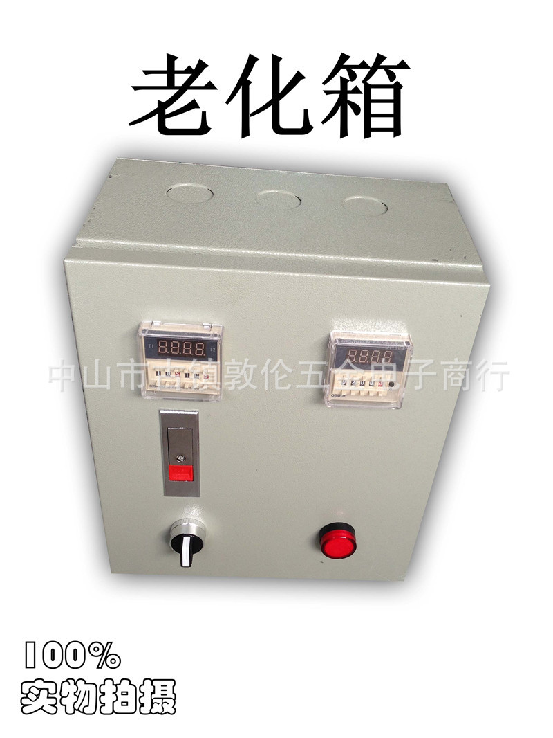 【电压灯珠电源老化设备单组灯饰老化箱】价双筒脚踏打气筒图片