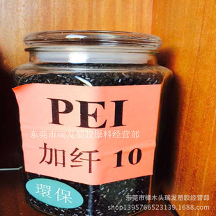 黑色PEI 沙伯基础(原GE)1000-7301 耐高温 食品级PEI塑料原料颗粒