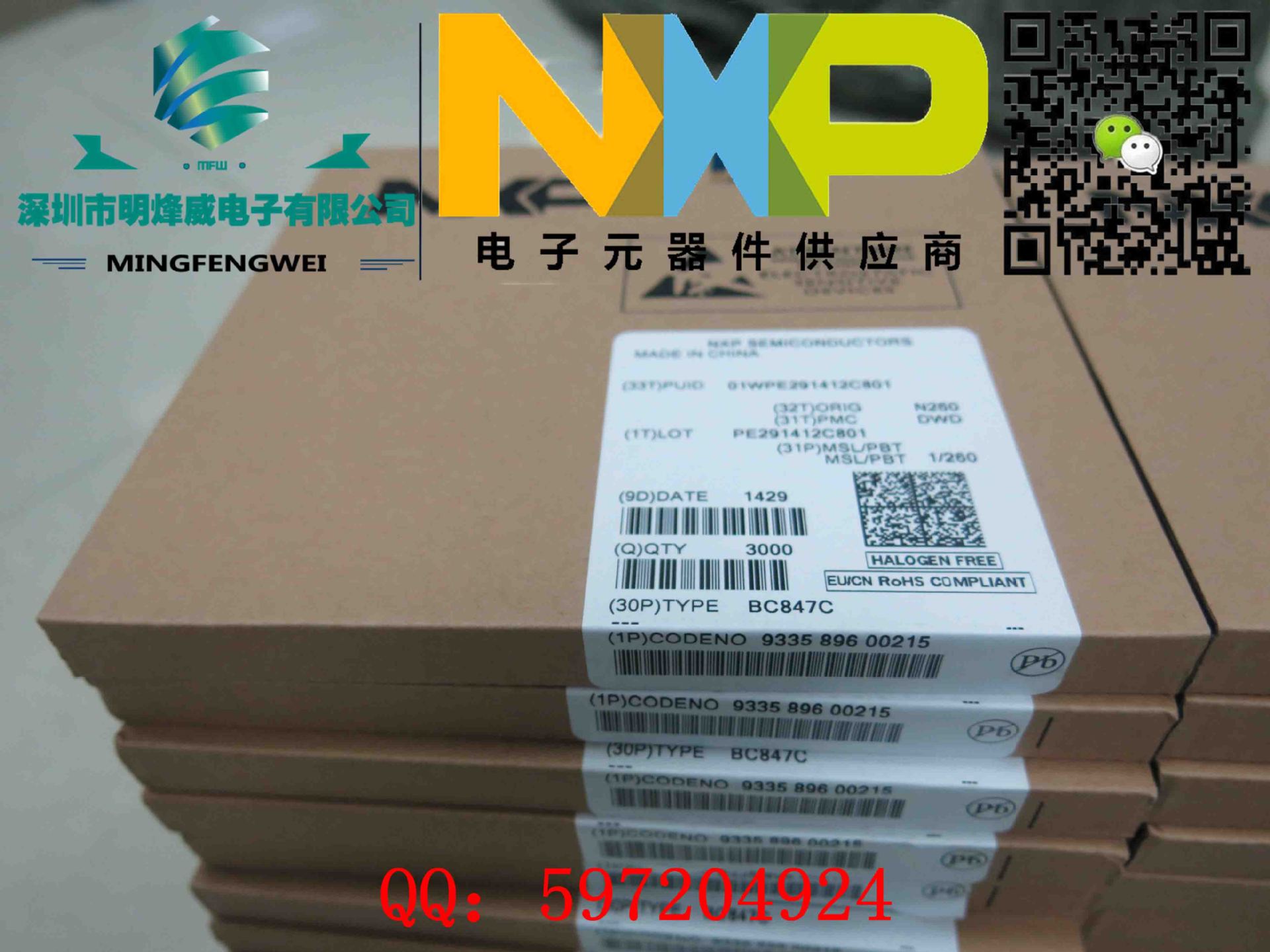 BC847B NXP代理商 专业NXP恩智浦芯片供应