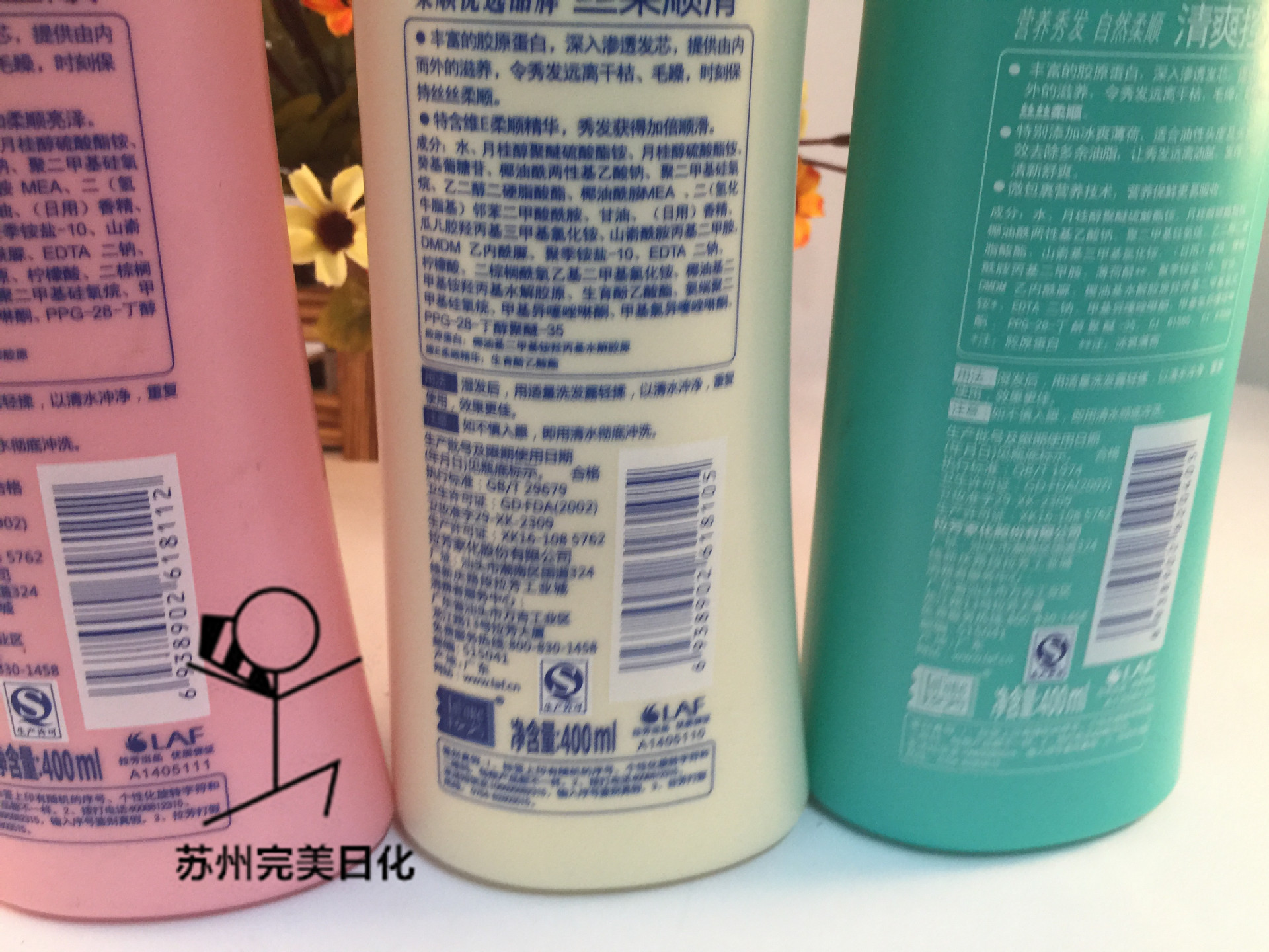 拉芳400ml 营养柔顺/护理水润/去屑洗发露 400ml