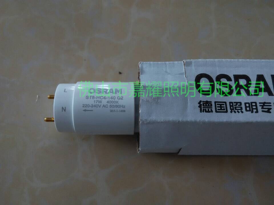 歐司朗LED日光燈管 9W和17W 玻璃管系列 220V