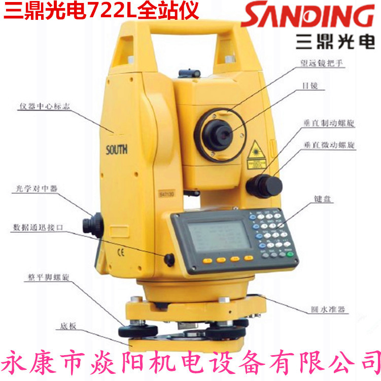 【原装正品sanding南方测绘三鼎光电sts-722l全站仪
