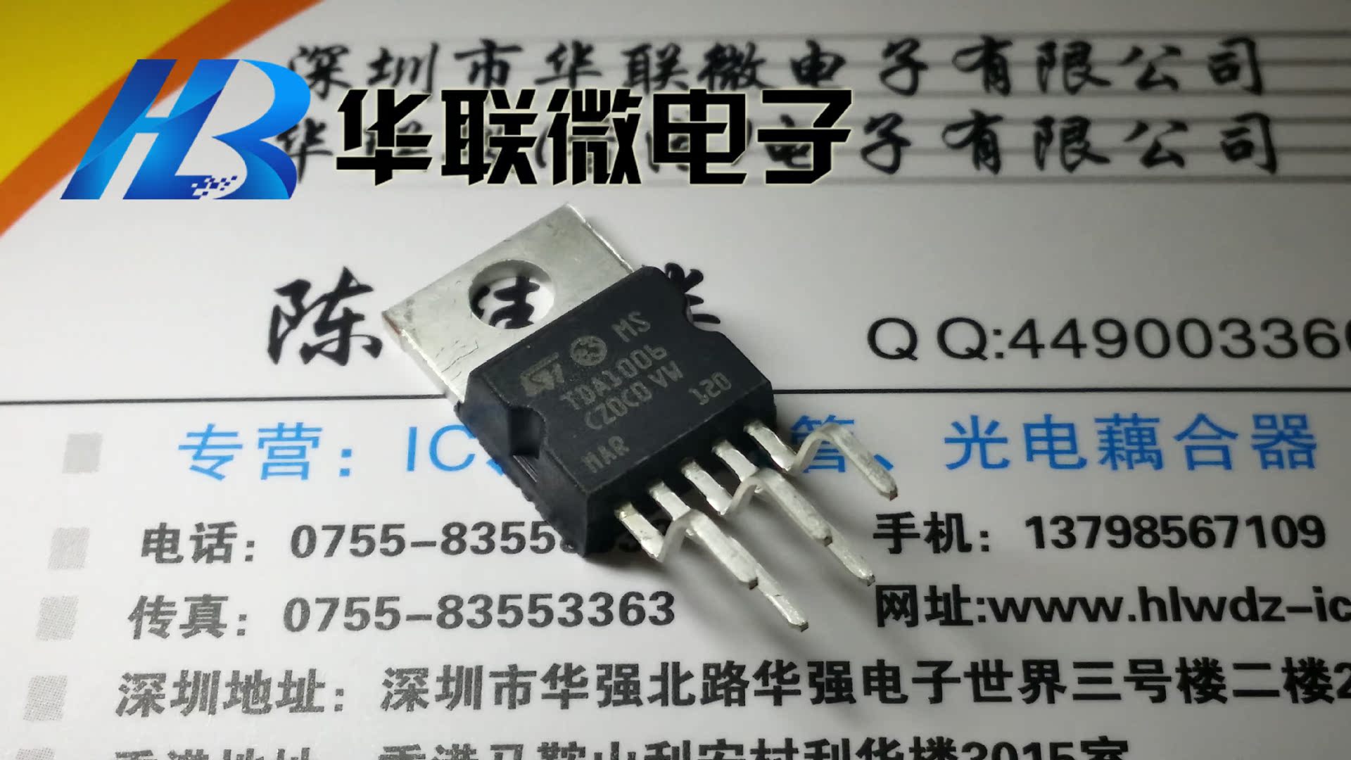 【实拍】功放ic 音响功放电路 tda1006 tda1006a st意法 绝对原装