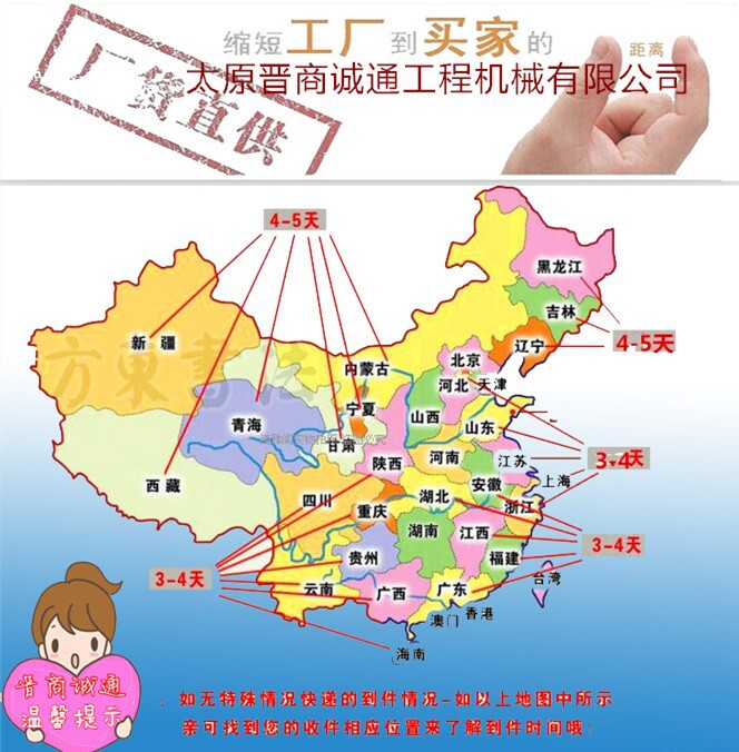 全国失效