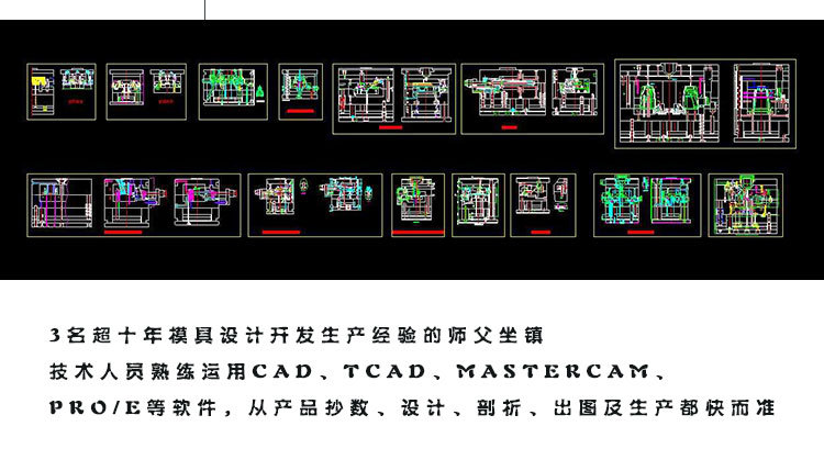 固創模具製造