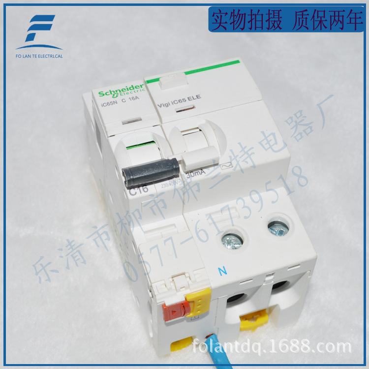 IC65N 1P 漏电