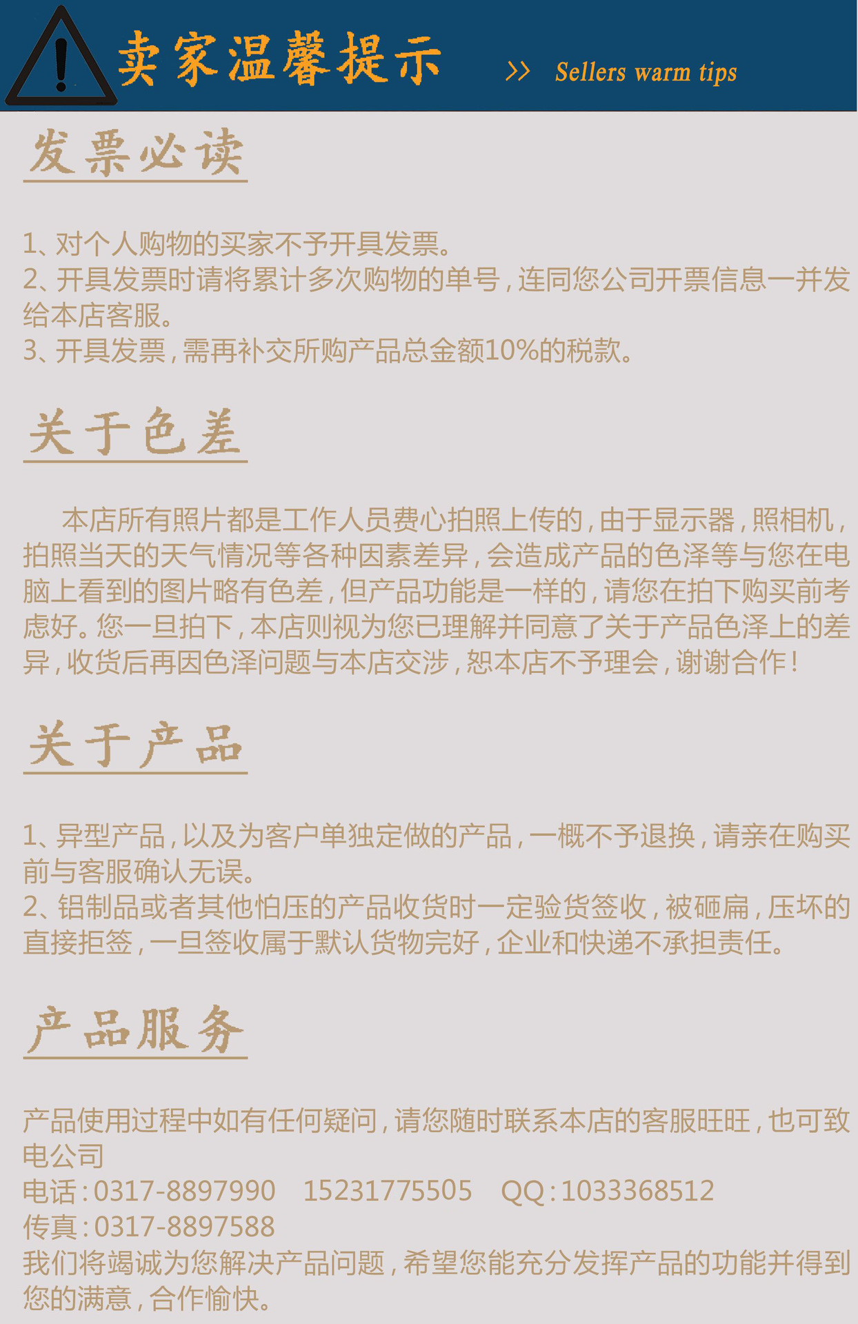 温馨提示