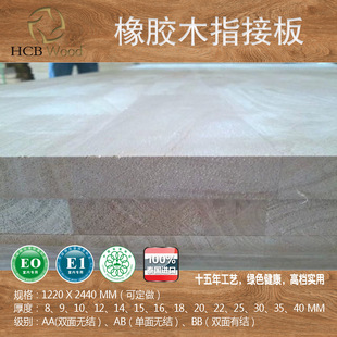 企业集采长期供应泰国橡胶木拼板  实木板材价格 木材环保E0级