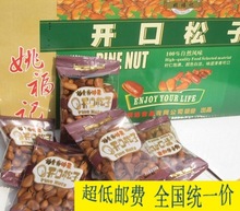 Yao Fu Ji mở hạt thông 10 pound đầy đủ hộp bán buôn gói nhỏ đông bắc hạt thông đỏ rang hạt và hạt không thực phẩm Hạt thông
