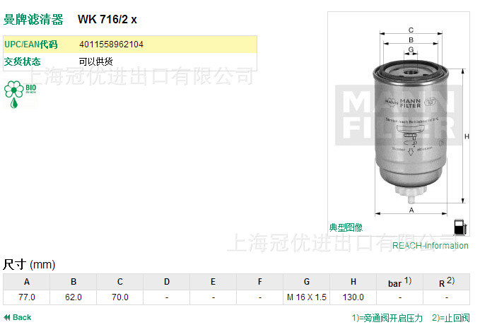 WK716-2X