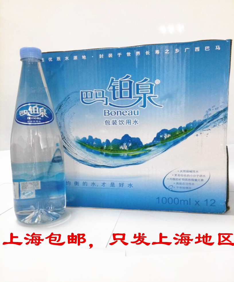 巴马铂泉天然泉水1000ml*12瓶/箱巴马长寿乡的水巴马矿泉水