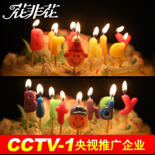 批发供应生日 字母 卡通头像 派对 happy 男孩女孩字母生日蜡烛