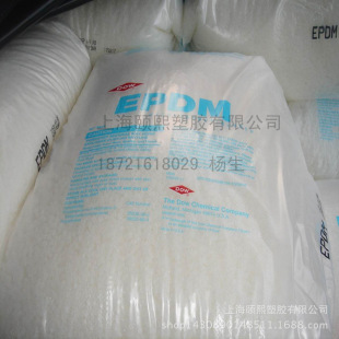epdm 3720P 乙丙橡胶 美国陶氏 化工原料 EPDM橡胶颗粒