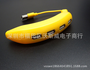USB HUB厂家直销 新款USB集线器 创意四口USB分线器水果4口黄香蕉