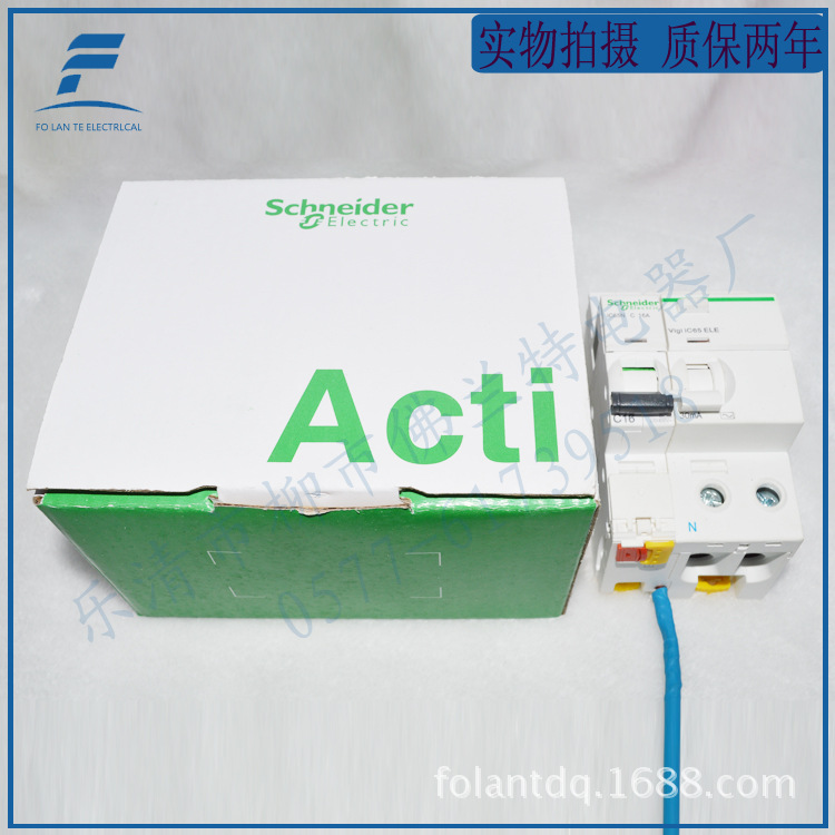 IC65N 1P 漏电