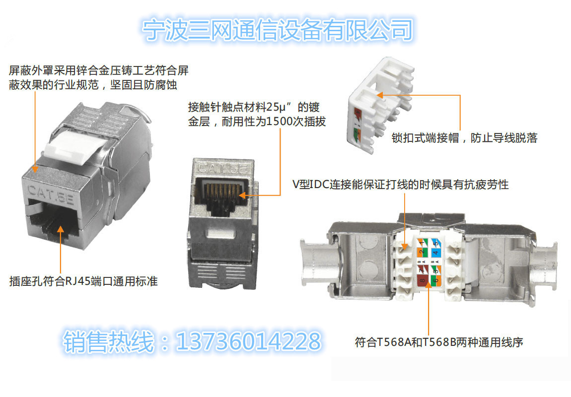 超五类屏蔽信道系统01-3