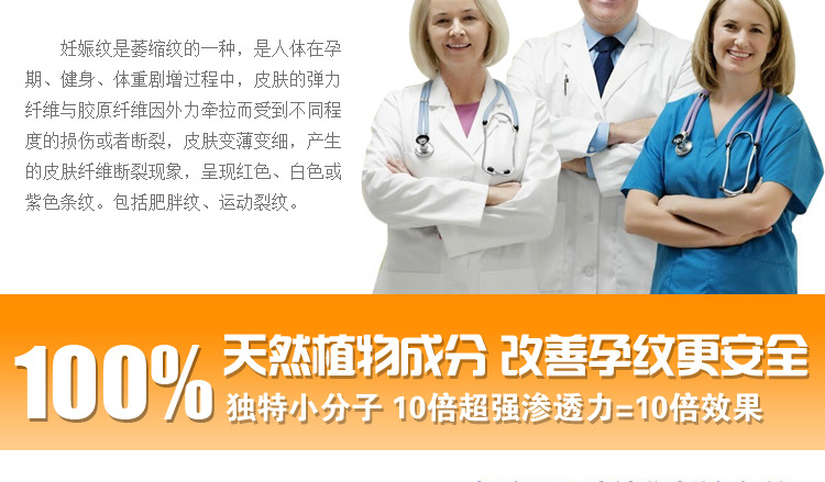 祛皱去妊辰纹霜