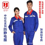 color=red>工作 /font> font color=red>服 /font>中石化石油 font
