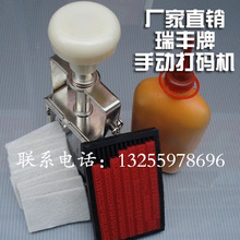 [nhà máy bán hàng trực tiếp] Ruifeng máy thủ công mực nhỏ bằng tay giả máy in phun ngày sản xuất Máy in