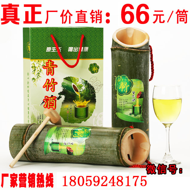 客家土特产品青竹酒 山泉水酿造的竹子酒　原生态竹筒酒　500ml