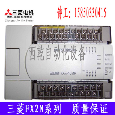 特价进口三菱plc丨原装正品丨可编程控制器fx2n-16mr-001