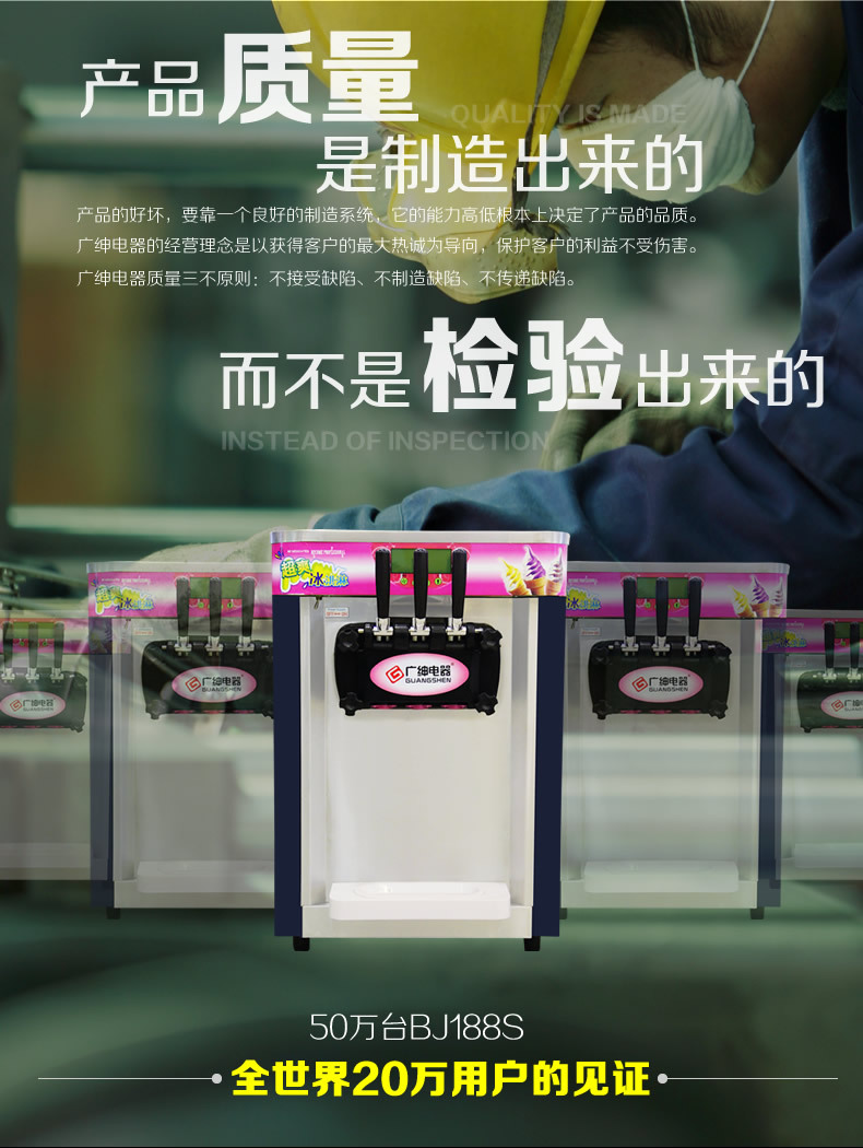 BJ218S 昆粤-台式三头广绅冰淇淋机0008