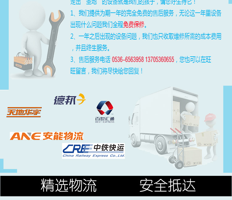 售后部分2