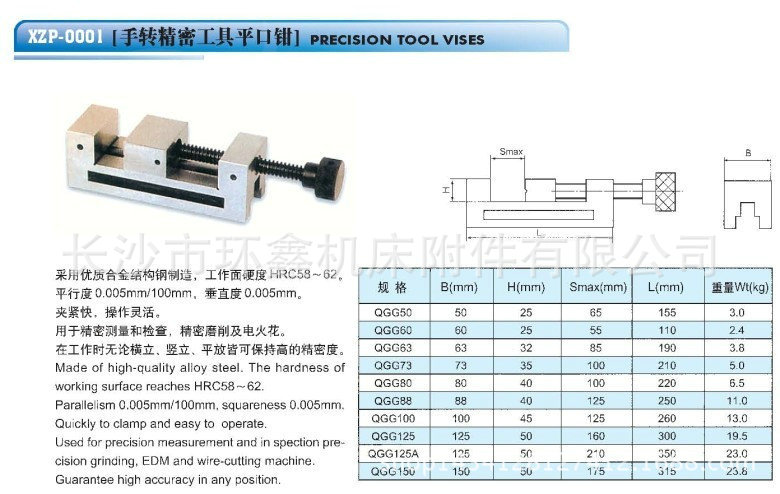 高精密快动平口钳,手动批士,磨床平口钳qgg50