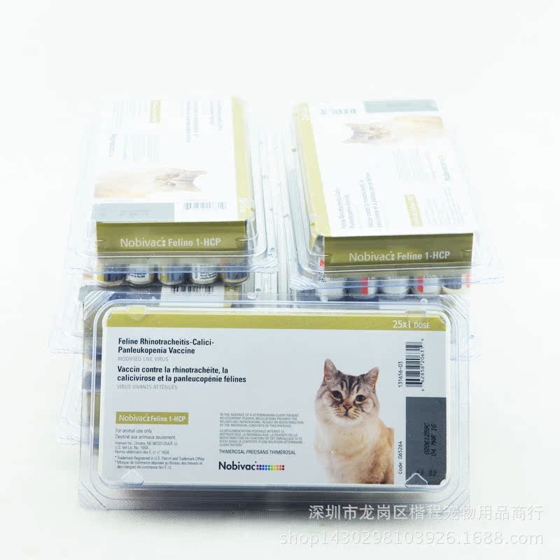 上海发货etw006英特威先灵葆雅猫三联疫苗猫3联免疫猫猫疫苗