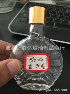 批发50ml小玻璃酒瓶XO酒瓶保健酒瓶洋酒瓶劲酒瓶