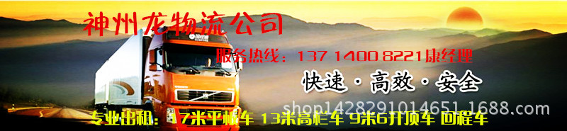 江门清远河源到乌兰察布大货车回程车平板车出租价格