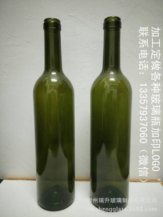 玻璃瓶厂家供应750ml墨绿色葡萄酒瓶 冰酒红酒玻璃瓶规格齐全