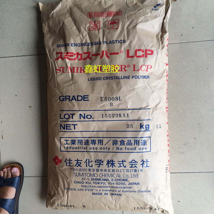 LCP 日本住友塑胶