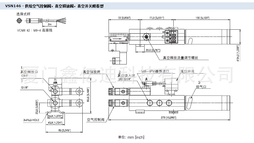 vmeca vls146 真空发生器(vls系列)